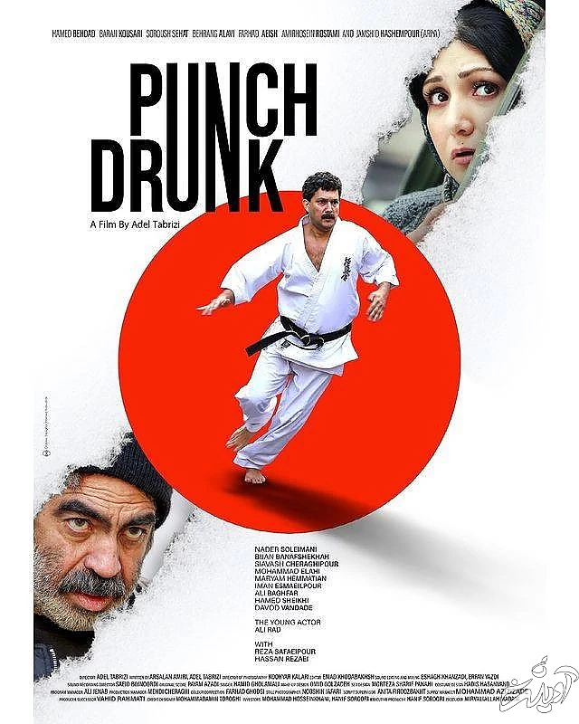 باران کوثری، حامد بهداد و سروش صحت پوستر فیلم گیج گه